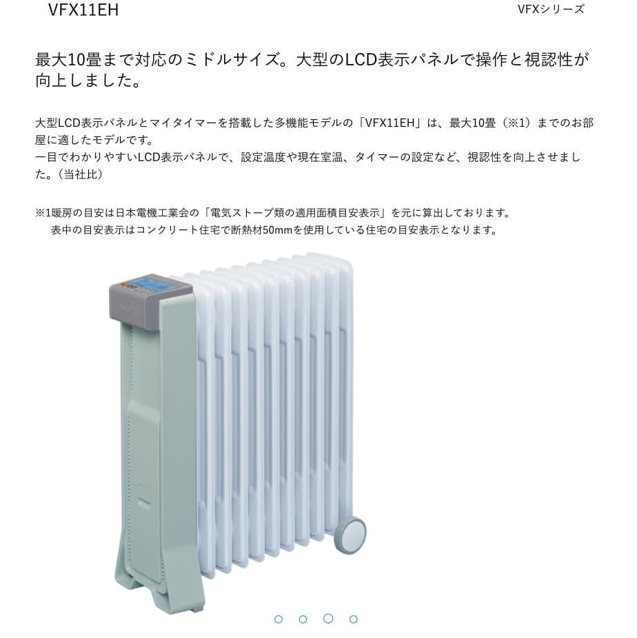 超美品▪️2021年購入■eureks　VFX11EH(SW) オイルヒーター