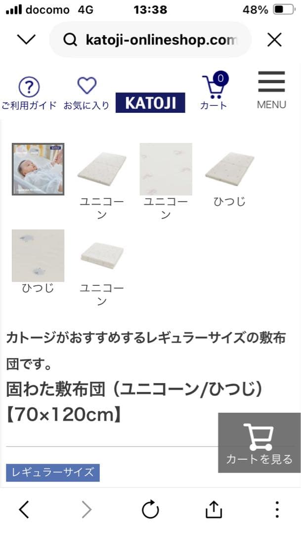 【あや様限定]カトージ ハイポジションベビーベッド レギュラーと敷布団付