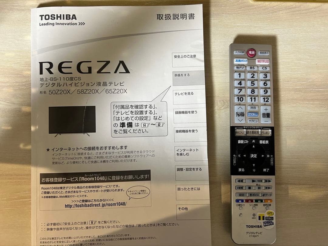 TOSHIBA 50Z20X 50インチ液晶テレビ　ジャンク