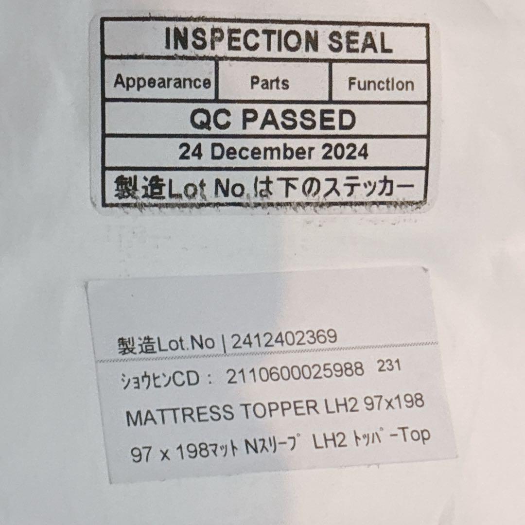 ◇約12万円◇Nスリープラグジュアリー ◇マットレス◇