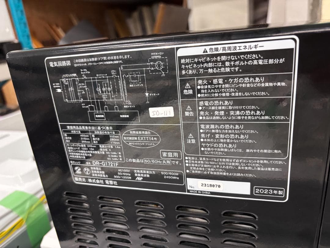 【えみ様】大阪送料無料★3か月保障★2022年★AQR-J13M★IR-516