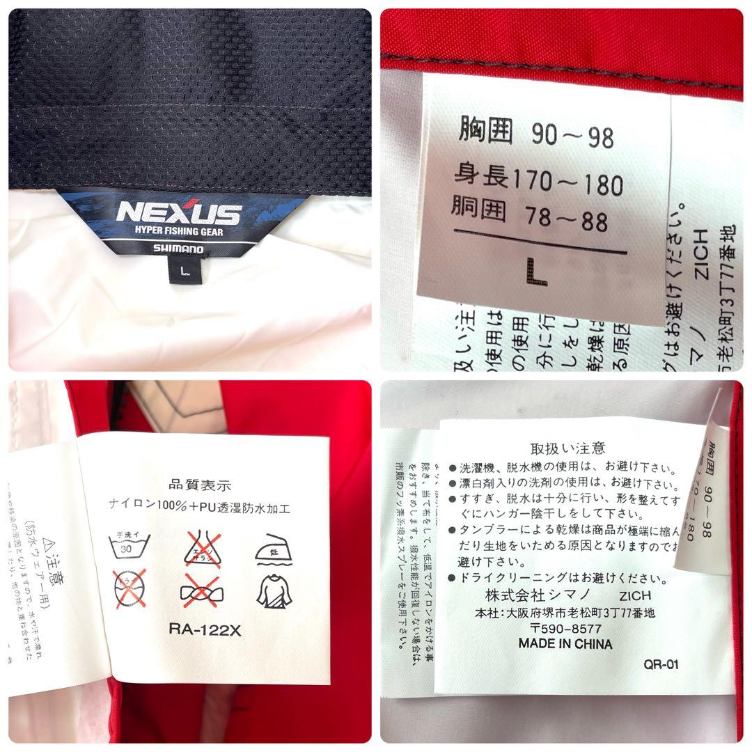 未使用 SHIMANO NEXUS 船釣り対応 高耐水 レイン上下 L 尻パッド