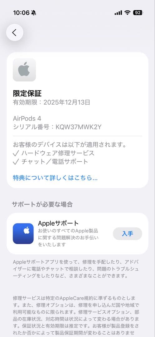 p*8様 AirPods 4 ANC 本体