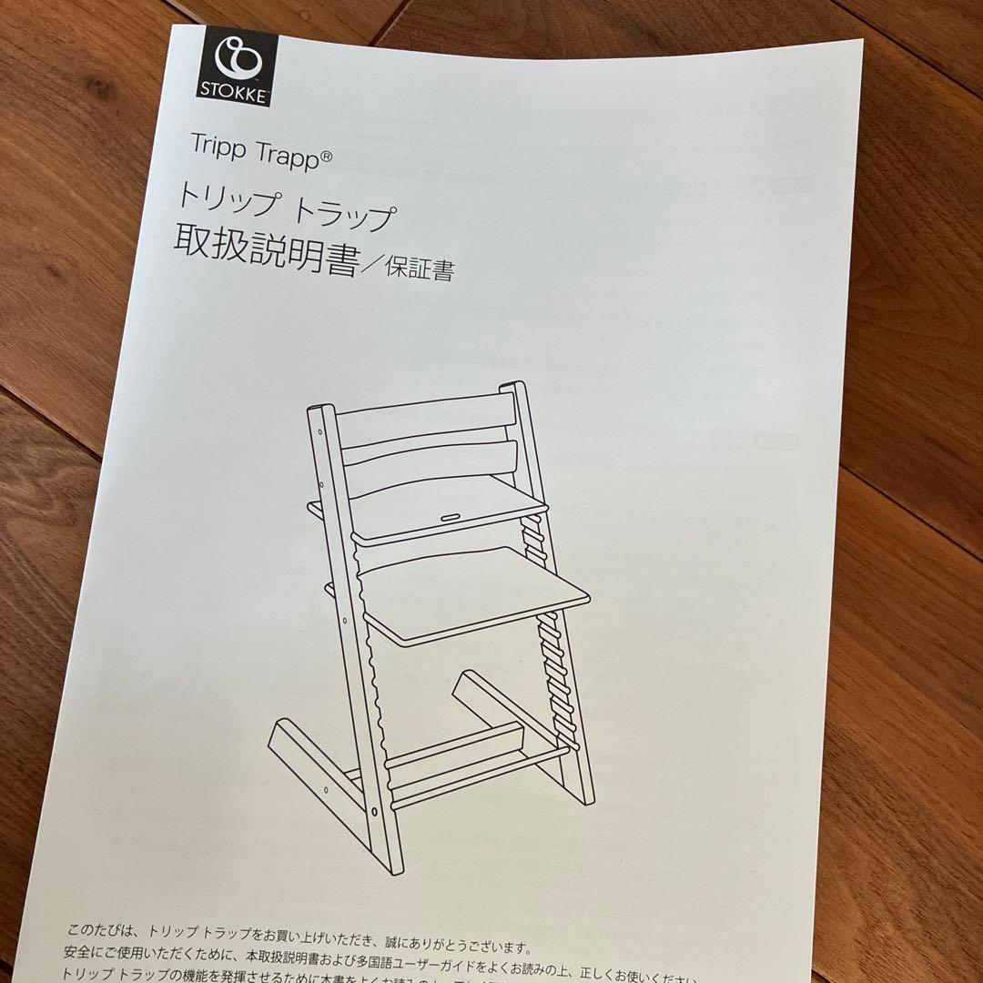 STOKKE ストッケ　トリップトラップ　チェア　ハイチェア　シリアル5