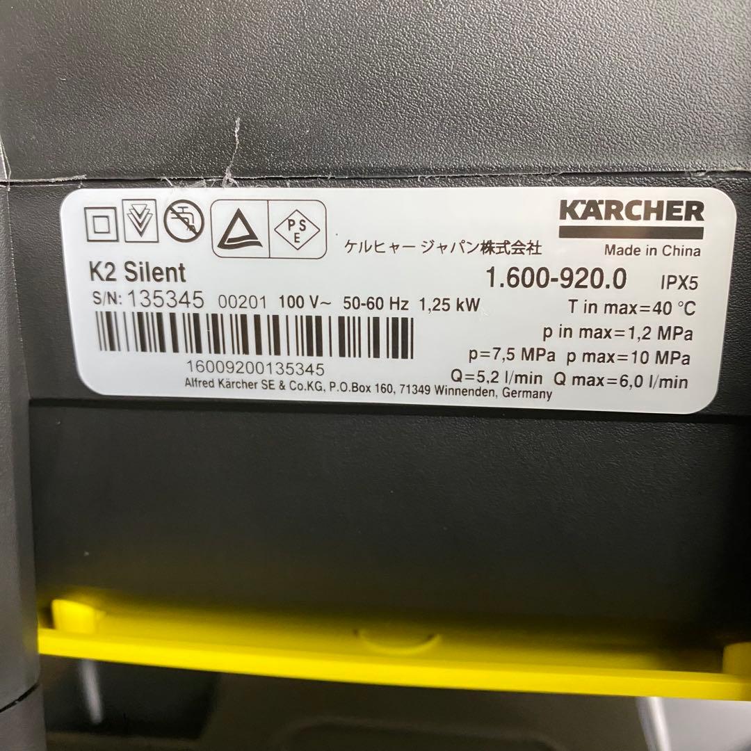 付属品完備 KARCHER ケルヒャー K2 サイレント 家庭用高圧洗浄機 静音