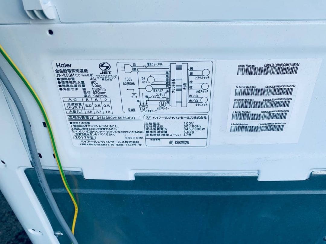 ♦Haier 全自動電気洗濯機【2017年製】JW-K50M