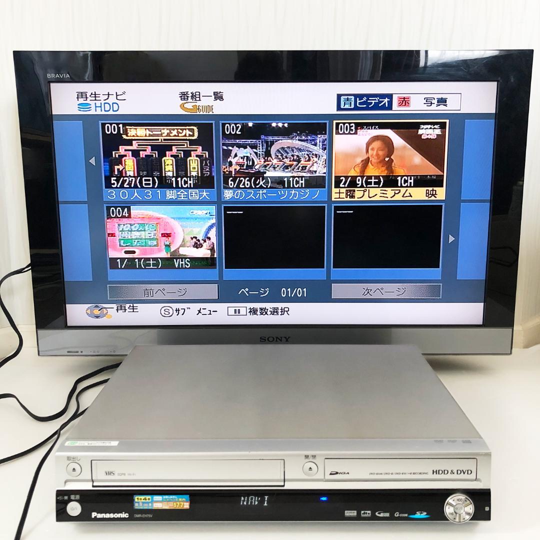 【完動品】パナソニック HDD内蔵 VHS DVD一体型　ビデオデッキ DIGA
