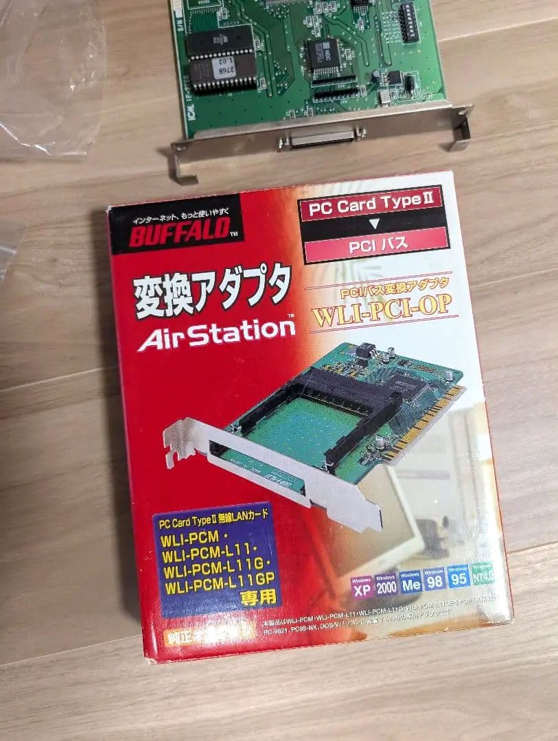 PC9801/PC9821関連パーツセット(最終値下げ)