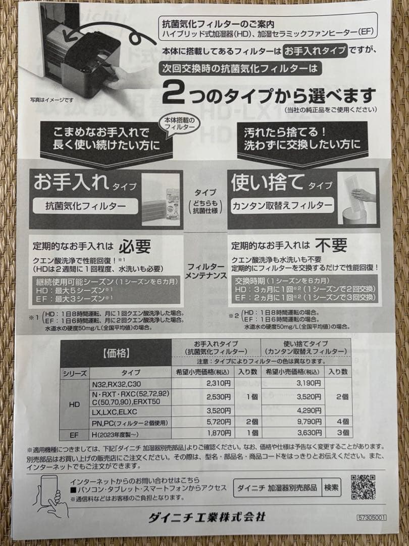 ダイニチ 加湿器 HD-LX1225 スノーホワイト(w)