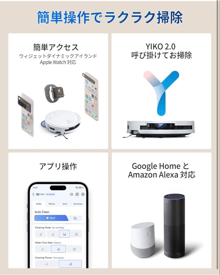 2025最新 超薄型ECOVACS(エコバックス) T50 OMNI