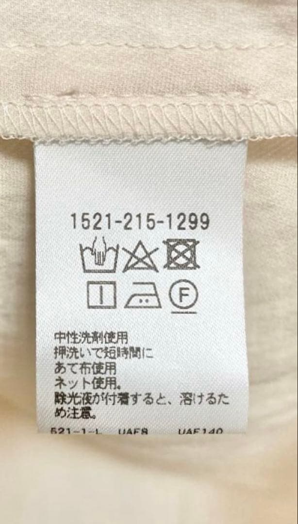 新品★ 手洗可 ギャザー長袖ブラウス 白UNITED ARROWS ¥17600