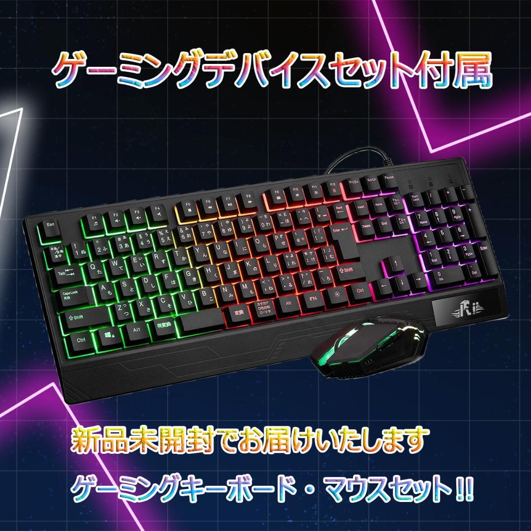【激安ゲーミングPCフルセット】快適動作！MS Office搭載 EPSON