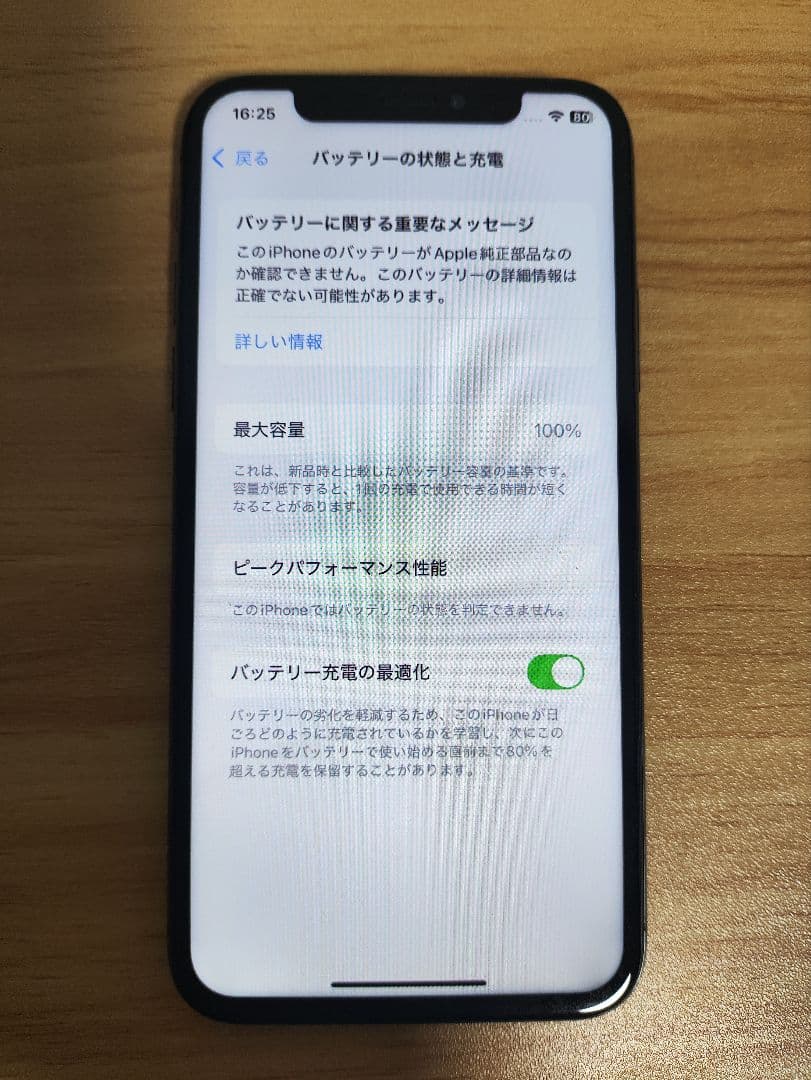 iPhone XS 256GB スペースグレイ ジャンク