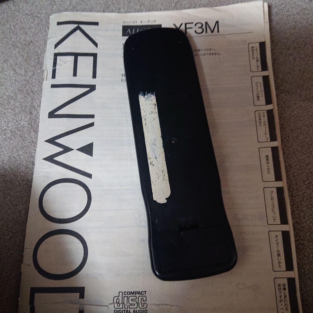 KENWOOD ケンウッド コンポ オーディオ　2月出品削除