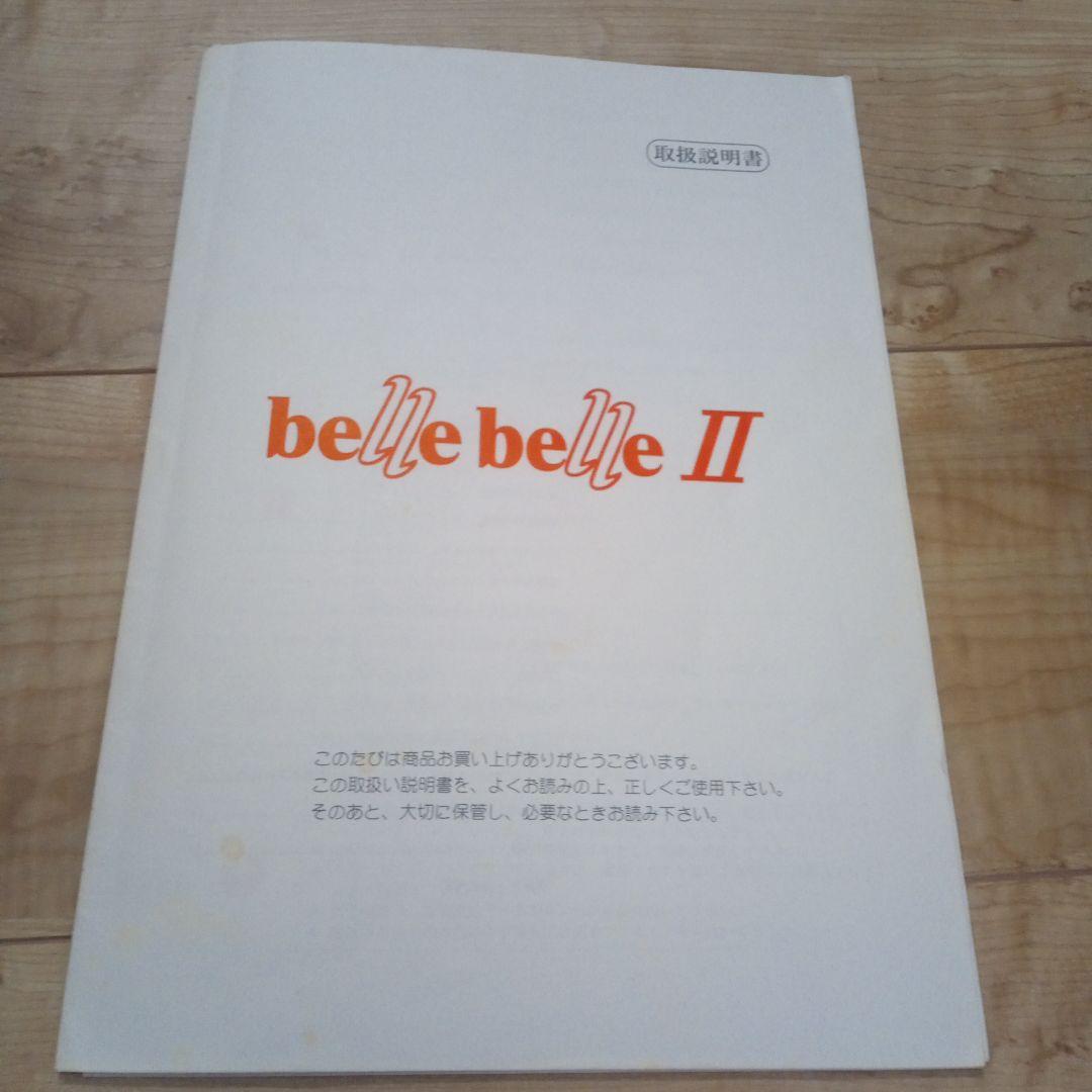 たかのゆり　ベルベルⅡ