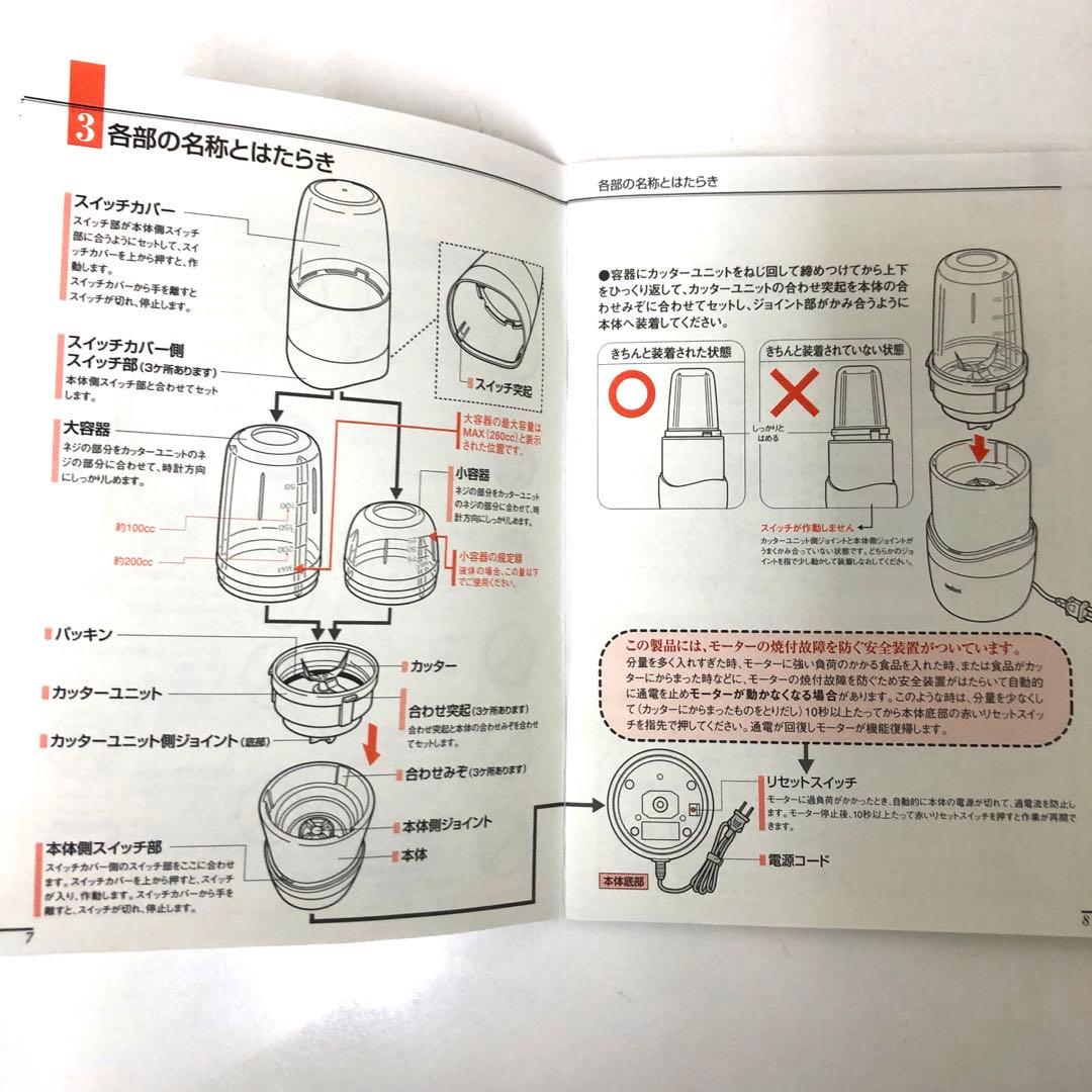 2962-O Iwatani サイレントミルサー おろしカッターセット