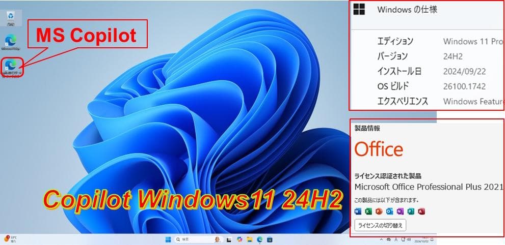 驚速【整備済み品】保証 新品SSD512G M8G Win11 Office21