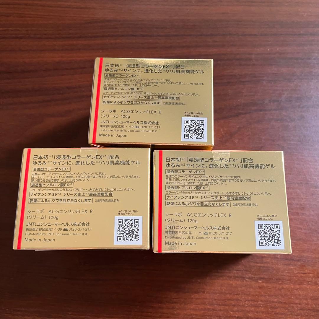エンリッチリフトEXR 120g ×3 アクアコラーゲンゲル ドクターシーラボ