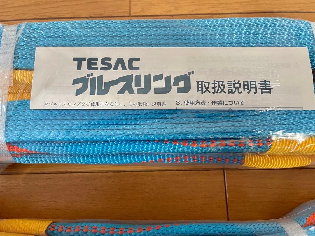 はなはなまろん　新品】テザック　ブルースリング　75mm幅x5m！　2本