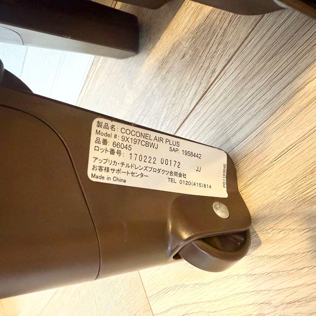 Aprica ココネルエアープラス ベビーベッド ブラウン 9X197CBWJ