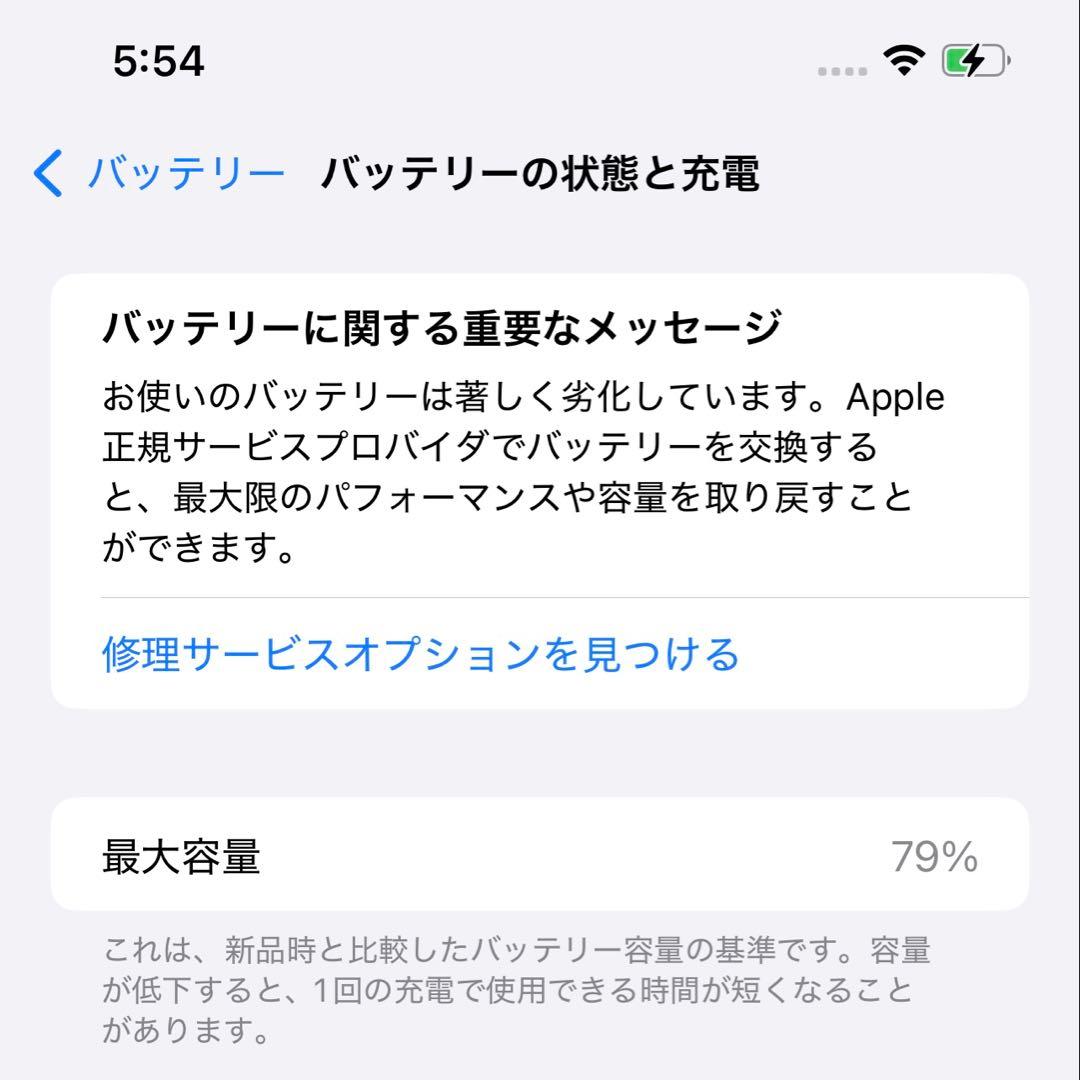 iPhone12 Pro Max 128GB 本体