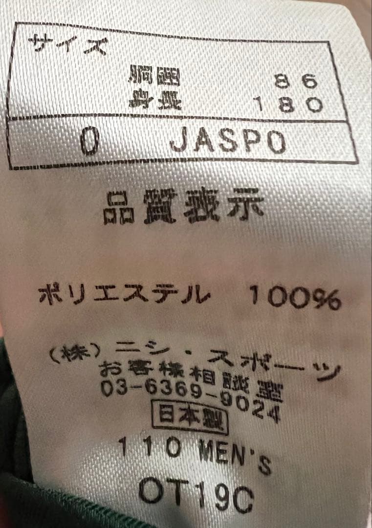 NISHI 陸上ユニフォーム 未使用 非売品