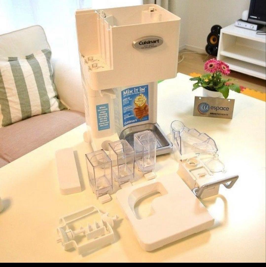 【USED】オシャレ❤️Cuisinart❤️ソフトクリームメーカー❤️ICE-45