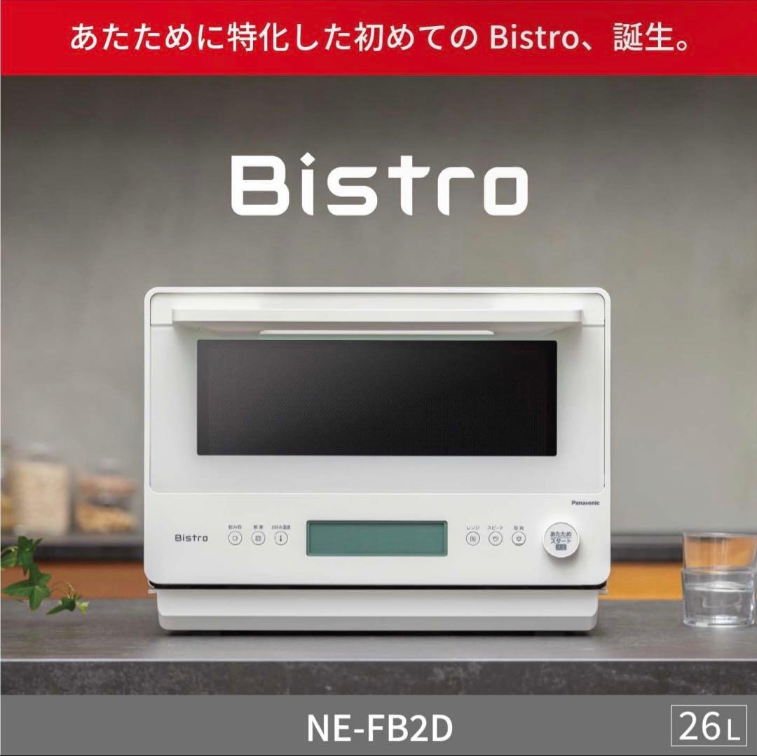 【未使用】 Panasonic NE-FB2D-W 電子レンジ 2025年製
