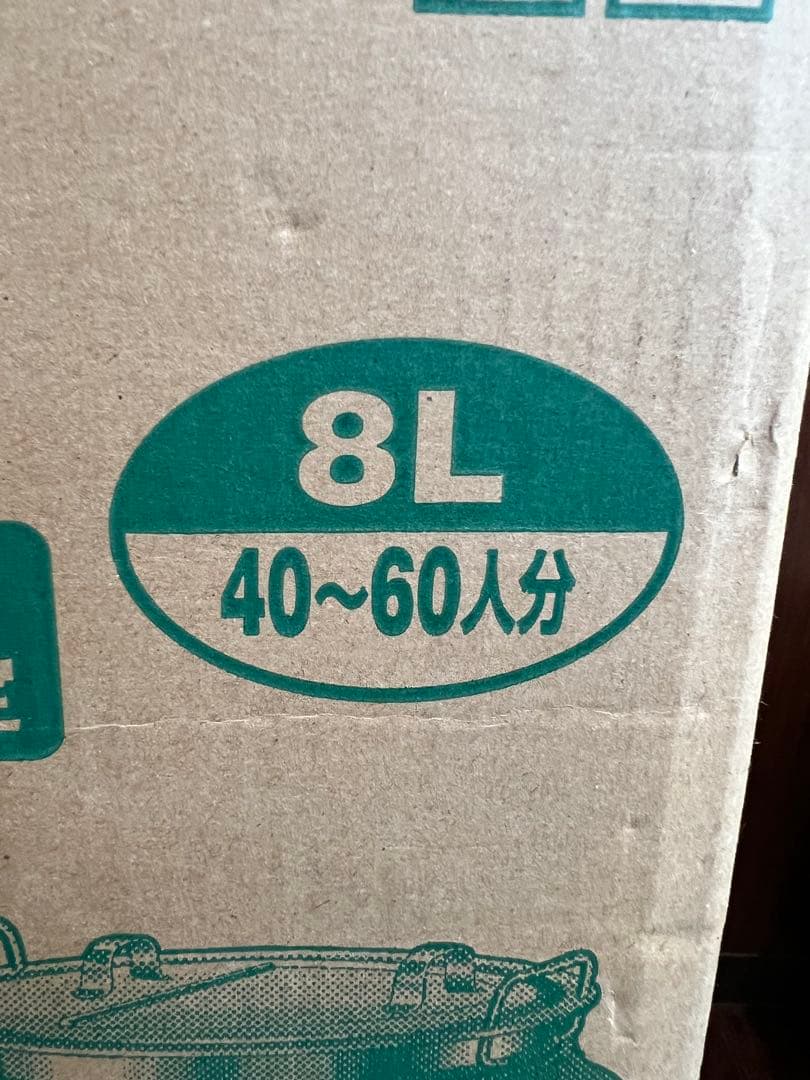 象印マイコン 12年製 スープジャーTH-CU０8０ 　業務用