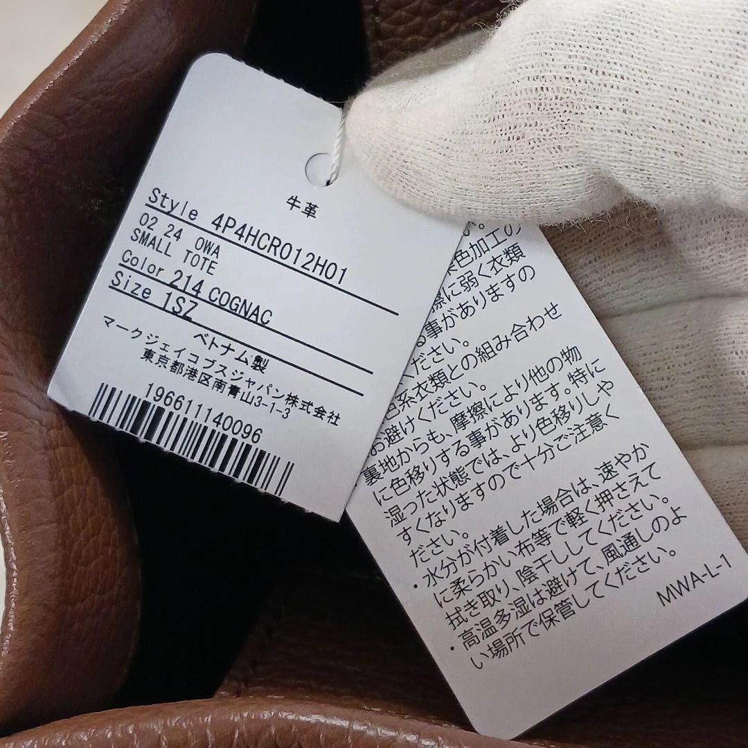 【未使用級】マークジェイコブス スモール オールレザー2way ショルダーバッグ