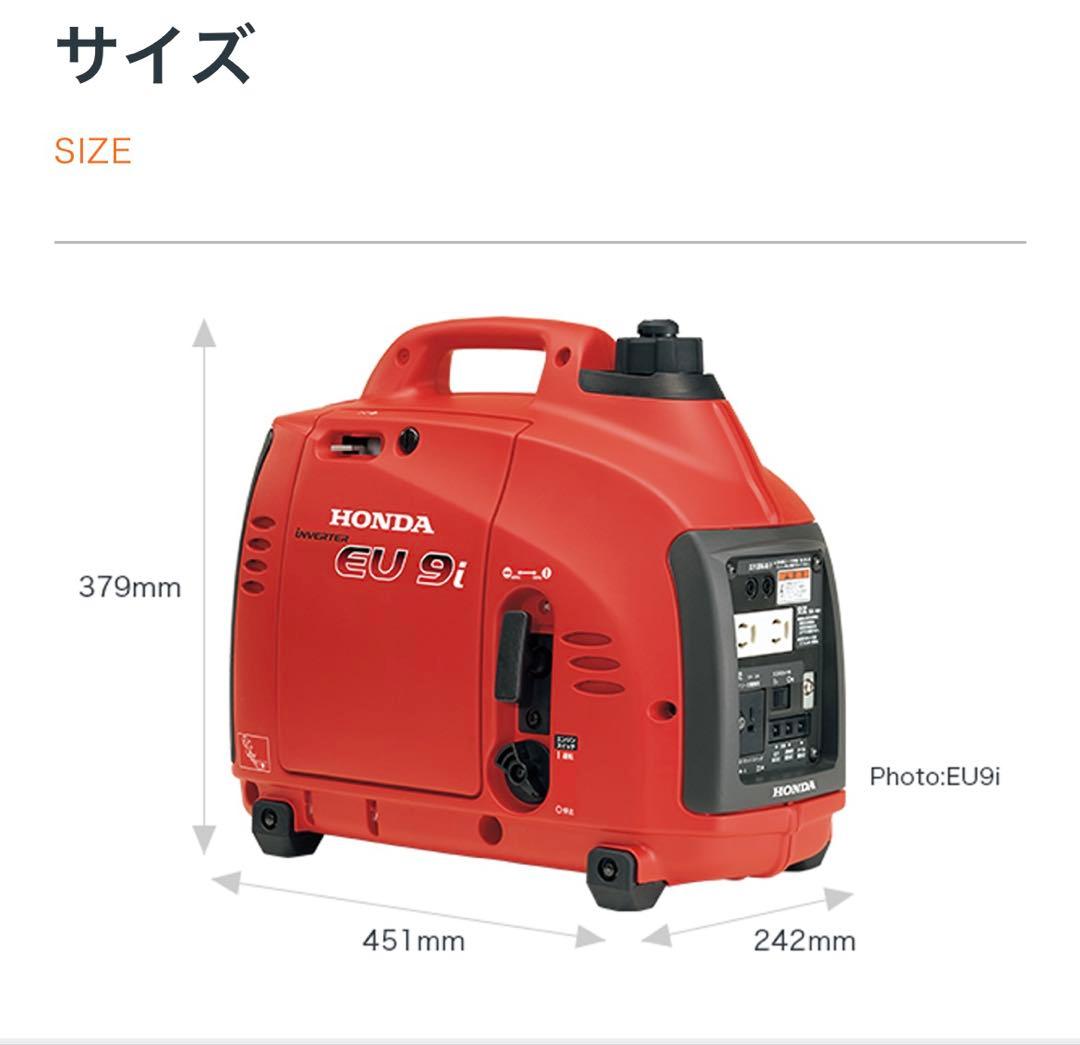 HONDA インバータ発電機 ボータブル　EU9i インバーター 発電機　動画有