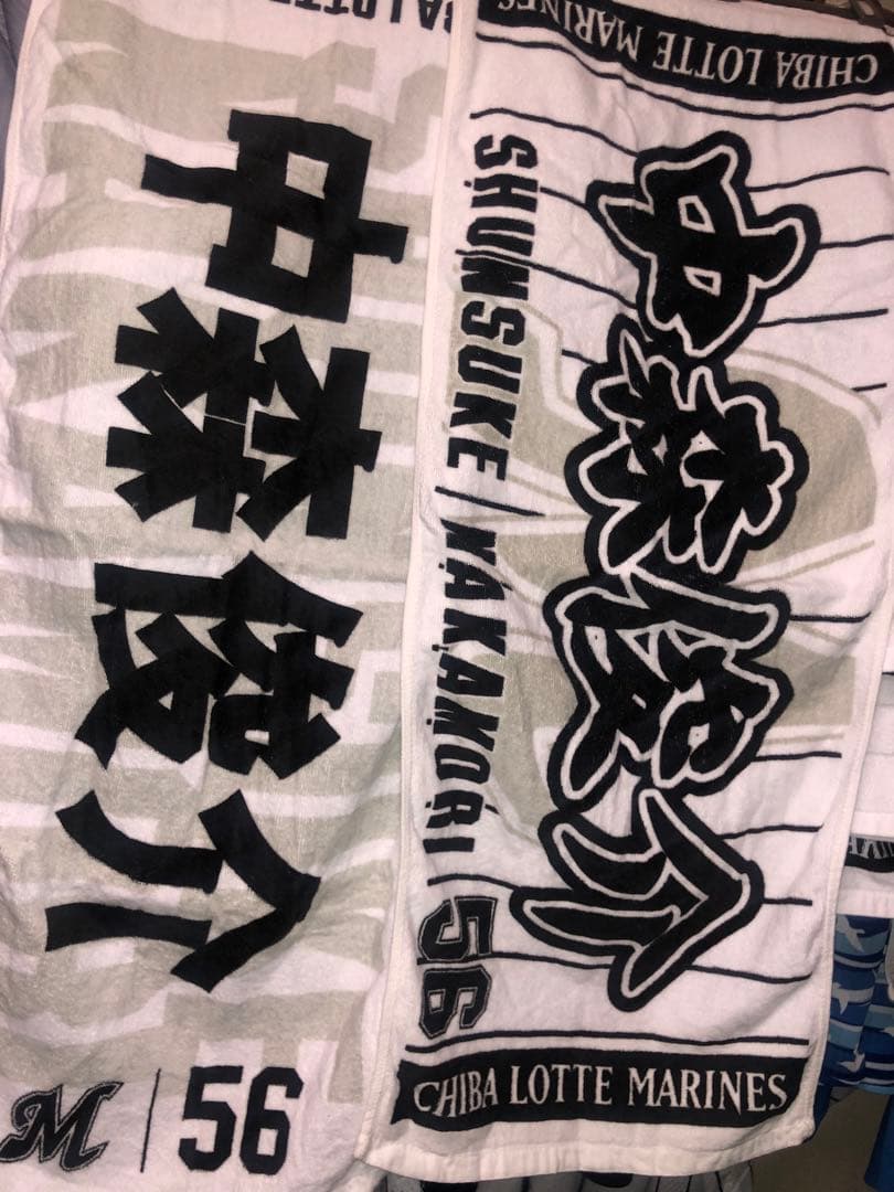 最終値引き料金❗️千葉ロッテ【56中森俊介】応援グッズ3点