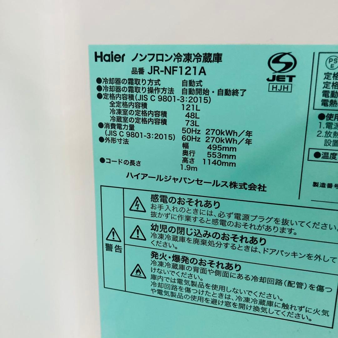 高年式高品質❗️豪華一人暮らし家電4点セット❗️大阪、大阪近郊配送設置無料