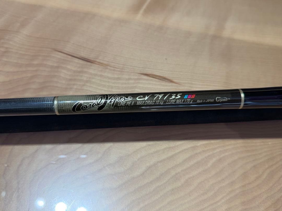 【カーペンター】Carpenter Coral Viper CV 79/35