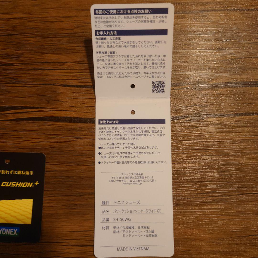 ヨネックス(YONEX)クレー・砂入り人工芝用 テニスシューズ