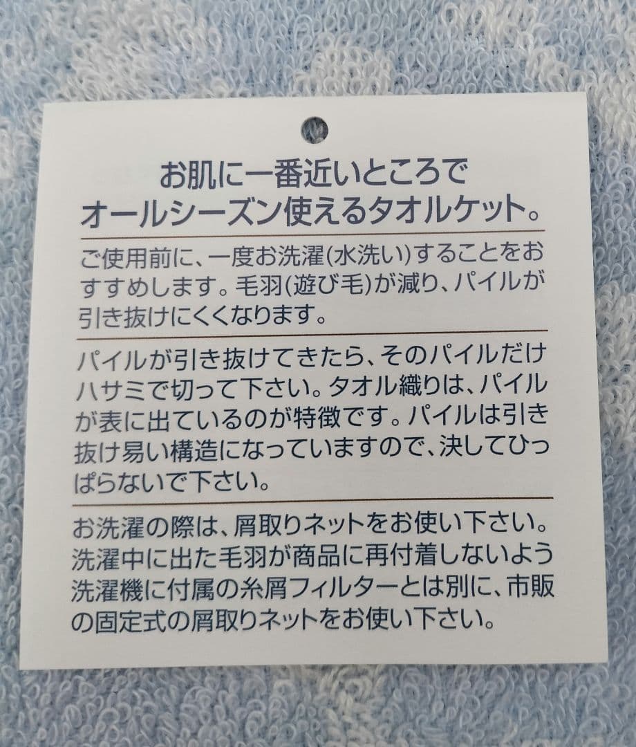 ◇　ウェッジウッド　ブルー　タオルケット　2枚セット◇西川産業