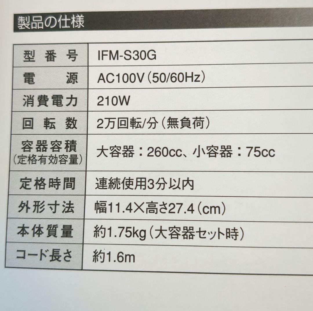 イワタニ　サイレントミルサー　iwatani