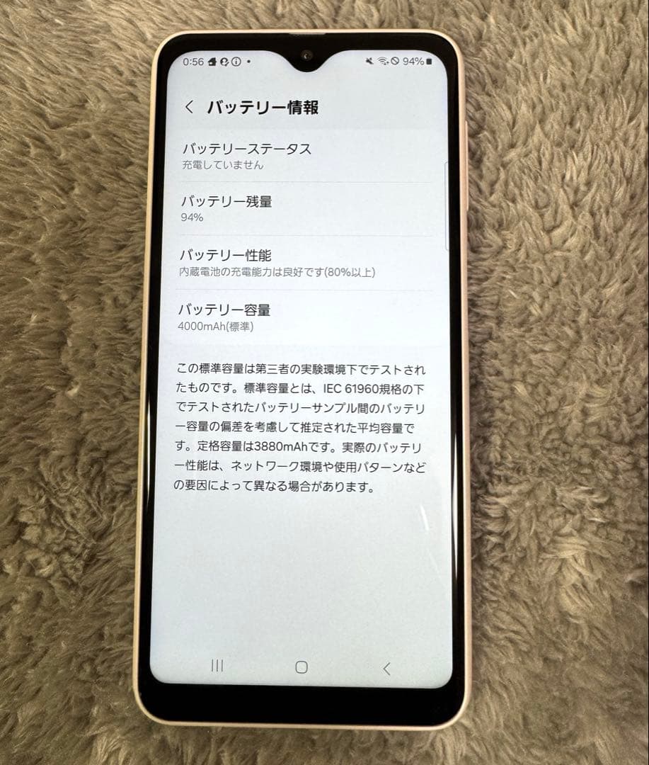 Galaxy A23 5G docomo ホワイト