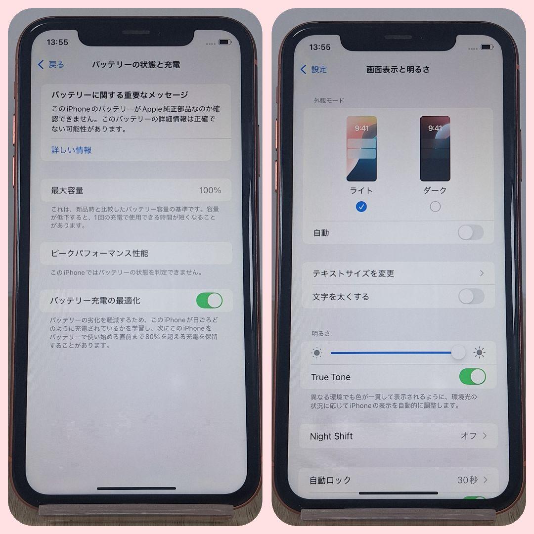 iPhone XR 256GB コーラル SIMフリー バッテリー新品100%