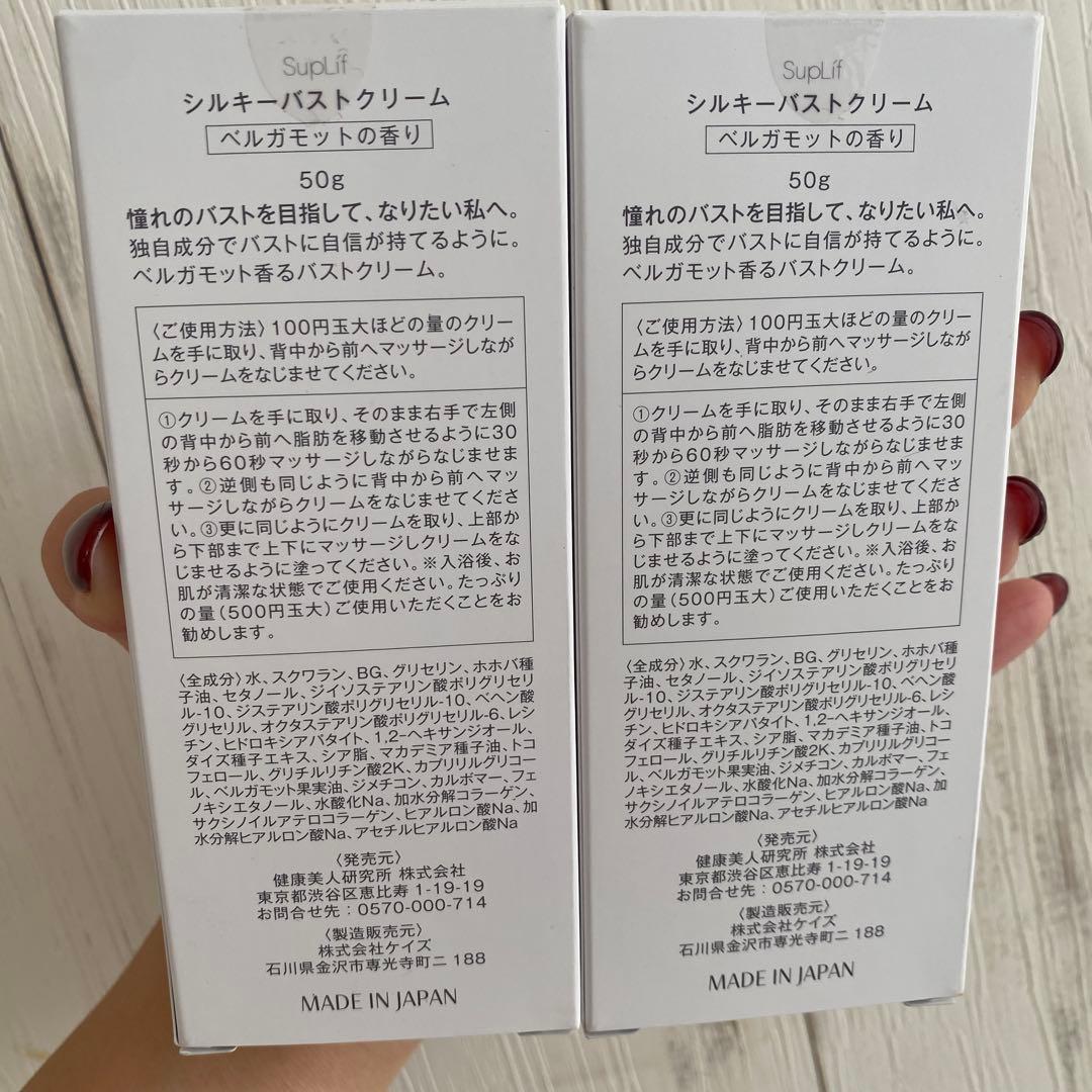 シルキーバストクリーム バストクリーム