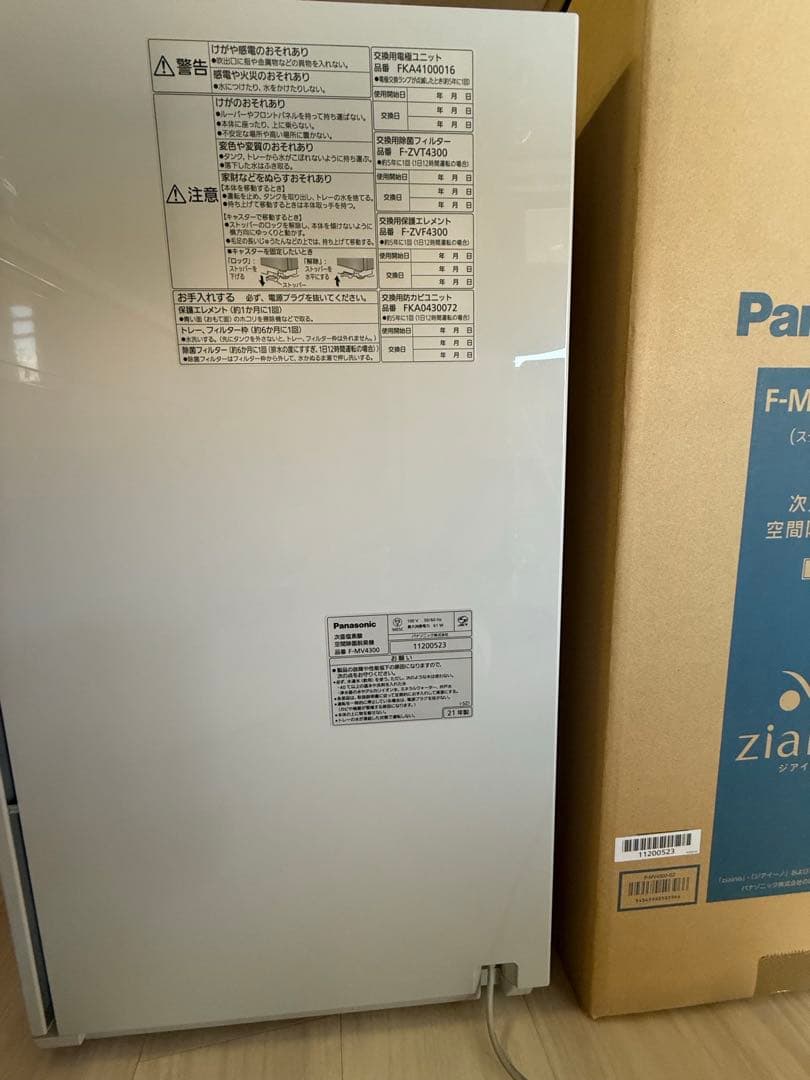 Panasonic F-MV4300 空気清浄機 シルバー