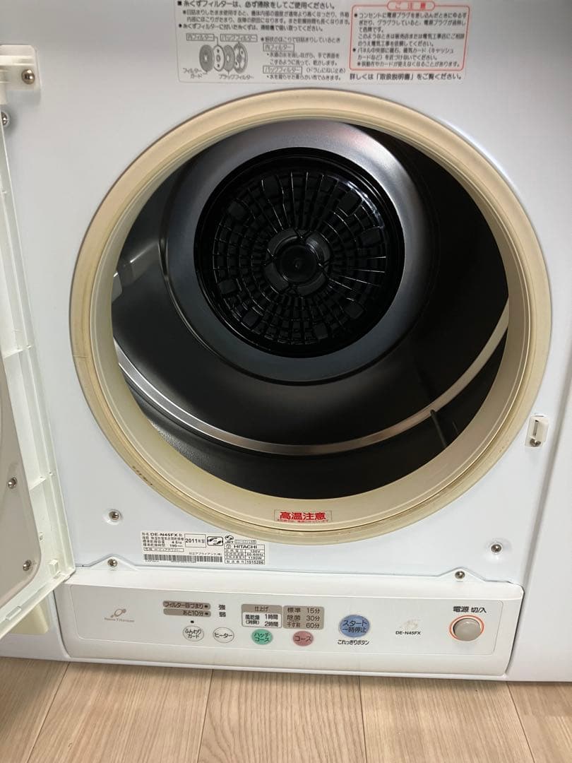 大容量　HITACHI DE-N45FX 衣類乾燥機　4.5キロ
