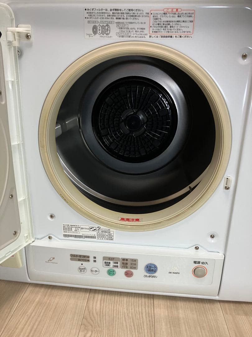 大容量　HITACHI DE-N45FX 衣類乾燥機　4.5キロ