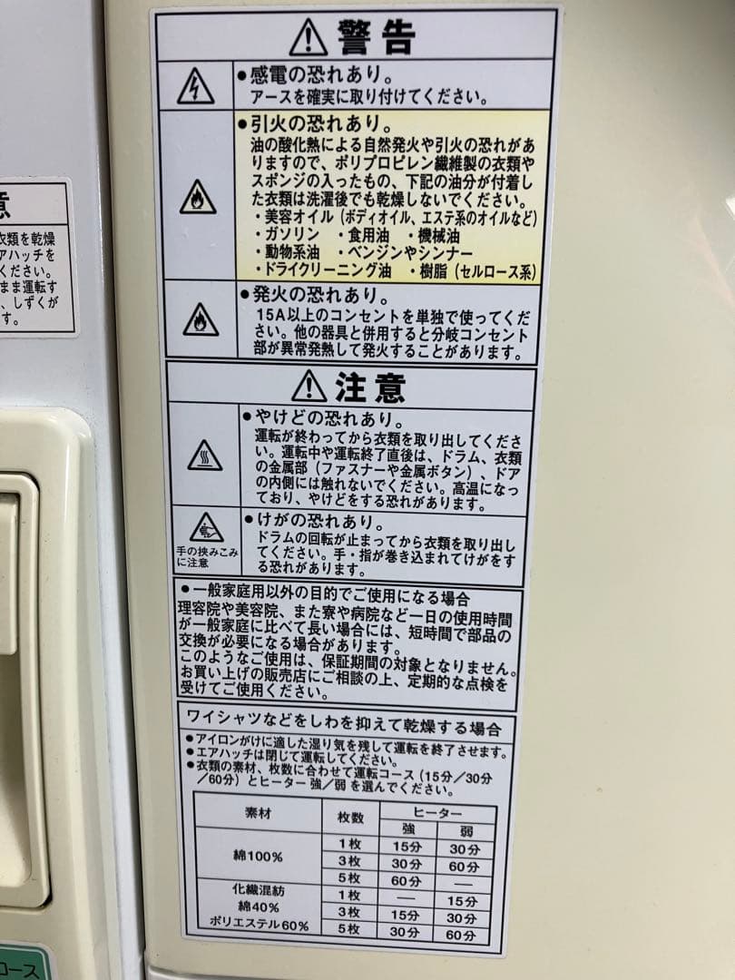 大容量　HITACHI DE-N45FX 衣類乾燥機　4.5キロ