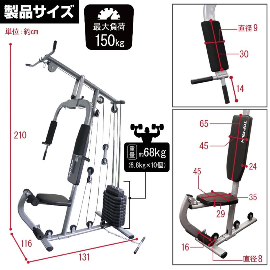 【新品】ホームジム マルチジム ウェイトトレーニング 自重 ラットプル 筋トレ