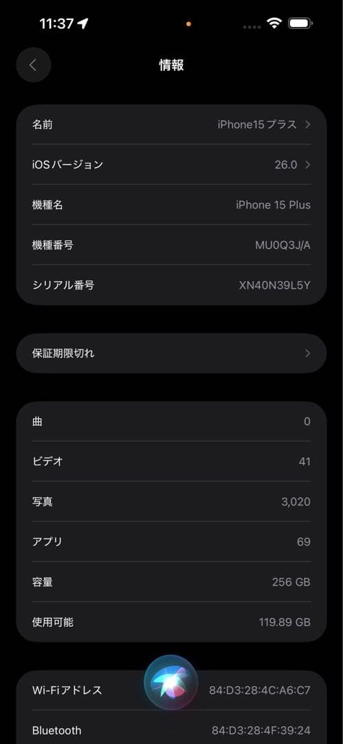 iPhone15Plus グリーン
