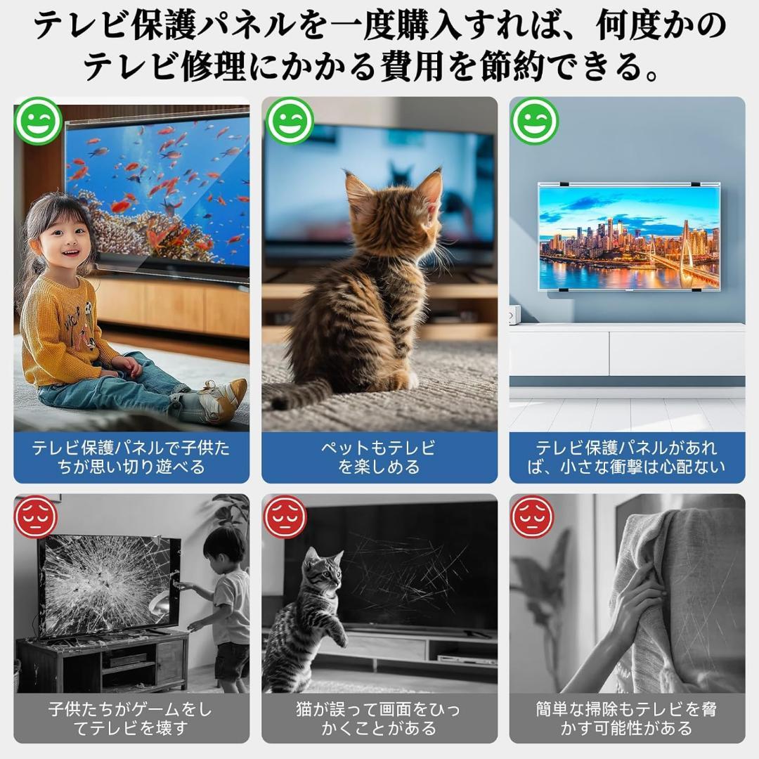液晶テレビ❣️50インチ 保護パネル テレビカバー アクリル製 耐衝撃 クリア