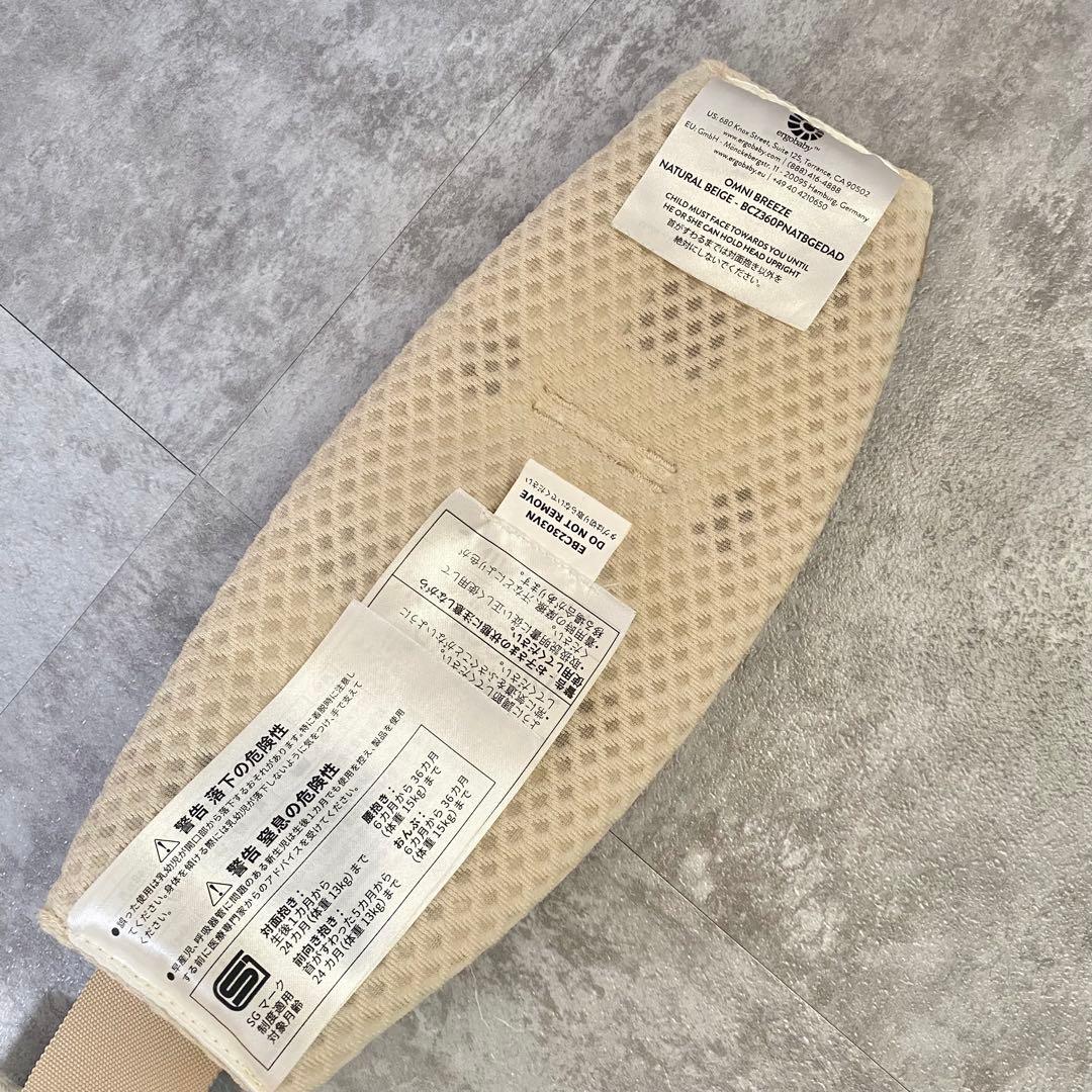 【美品】エルゴ ergo オムニブリーズ 抱っこ紐 ナチュラルベージュ
