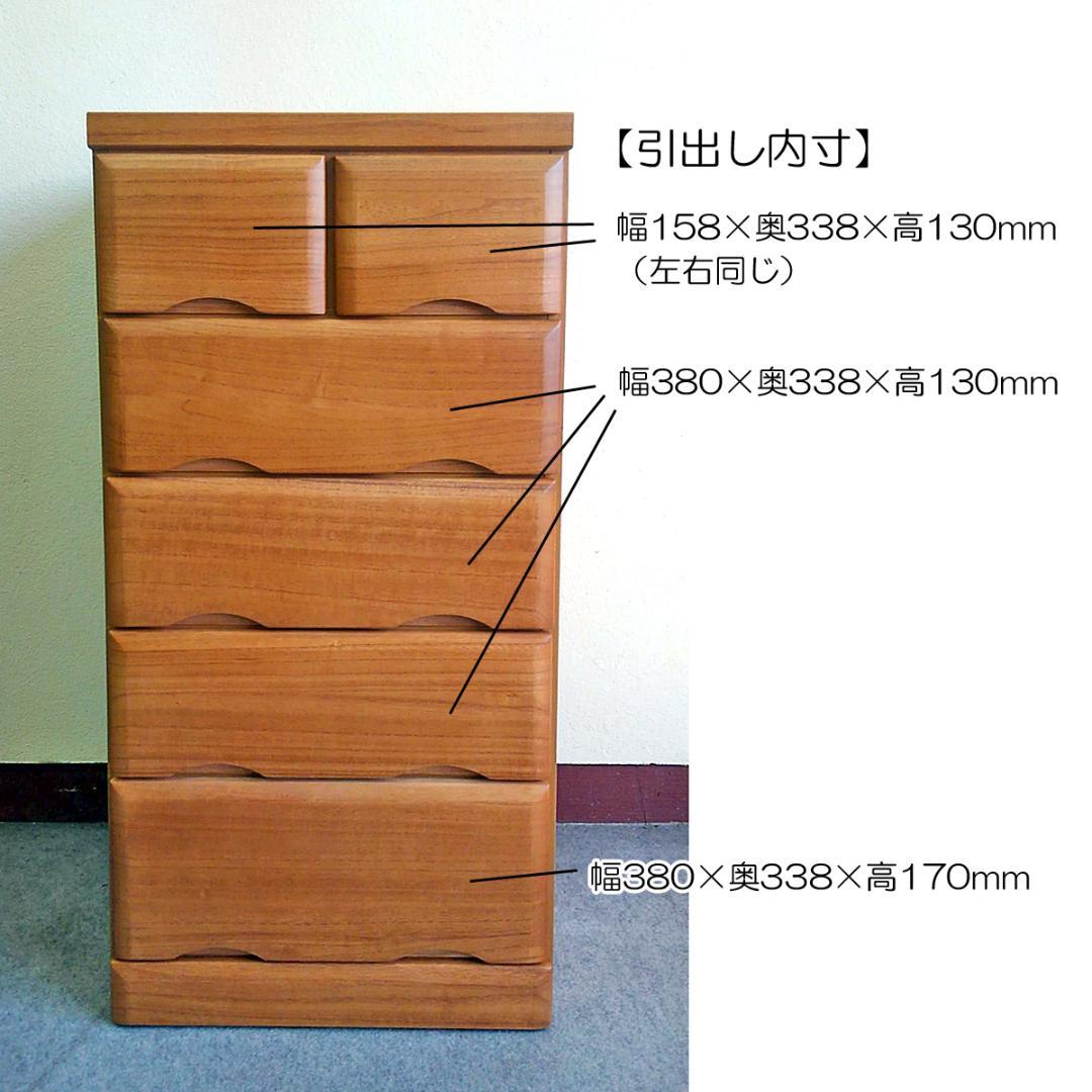 スリムチェスト　5段　幅45cm　日本製　天然木桐材　ナチュラル　すき間収納家具