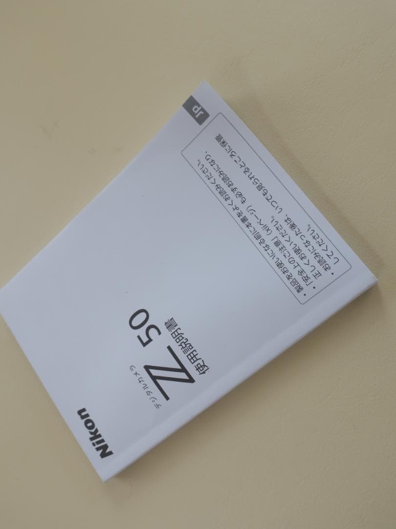 ニコン　Nikon Z50 ボディ　交渉OK　ショット数極少！　おまけつき